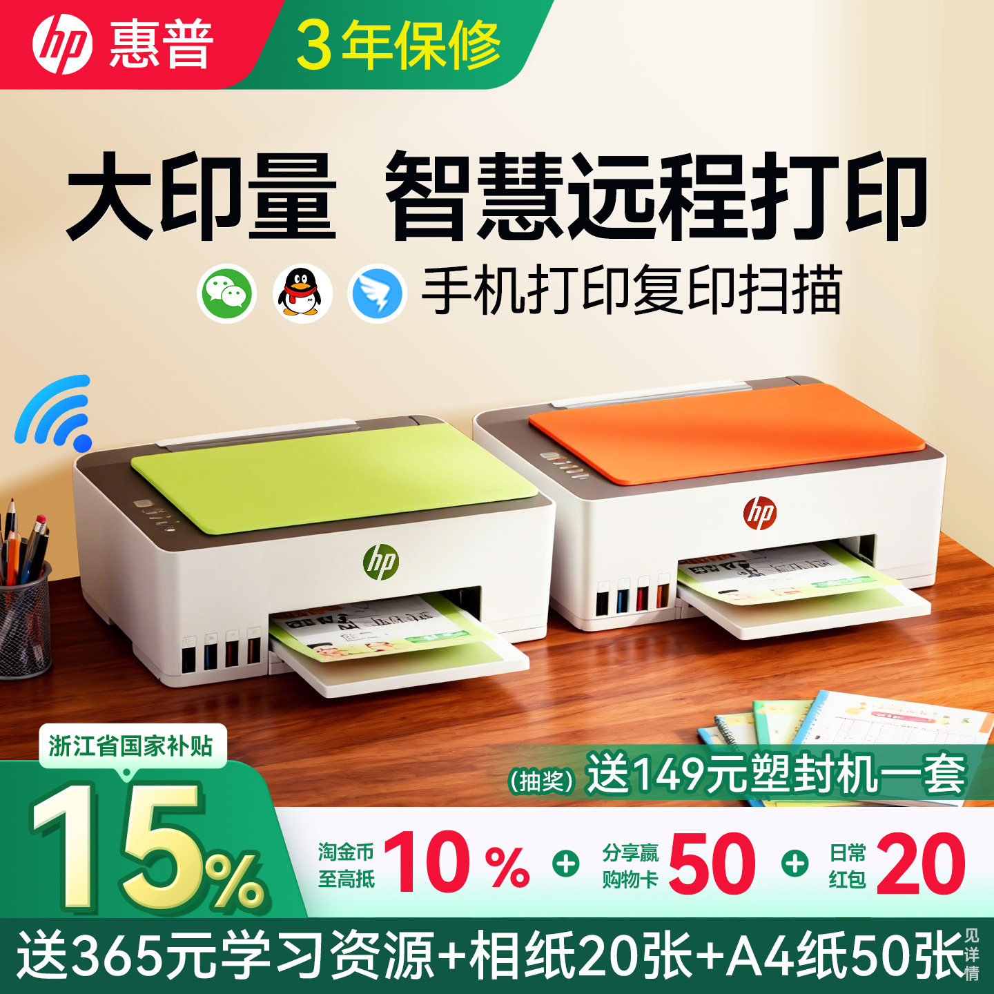 惠普Tank599彩色无线墨仓式打印机复印扫描一体机215小型家用592家庭学生可连手机A4连供办公专用672政府补贴 - 实物图