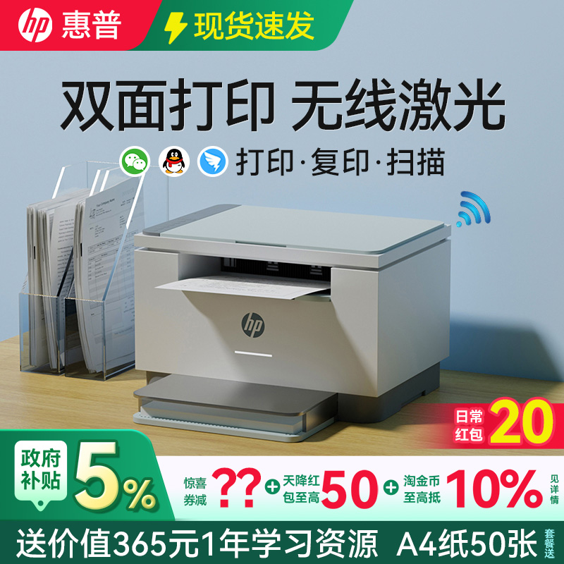 惠普M232dwc无线激光打印机复印件扫描一体机323dnw自动双面可连手机A4办公专用家庭用233sdw黑白连续323sdnw
