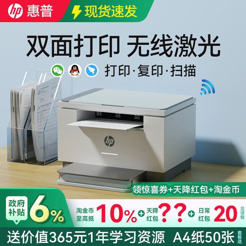 惠普M232dwc自动双面黑白激光打印机复印扫描一体机323dnw可连接手机无线A4办公专用家庭式233sdw连续323sdnw