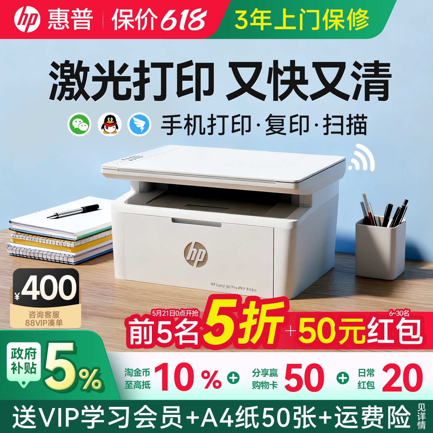 惠普M30w黑白激光打印机复印扫描一体机家用小型可连接手机无线wifi学生家庭作业A4桌面办公专用政府补贴117w