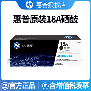 132A 惠普原装 104W CF218A粉盒CF219A硒鼓 132SNW系列 适用M104A
