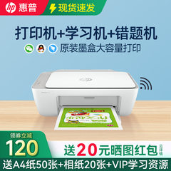 惠普1288彩色无线喷墨打印机小型家用一体机2332复印扫描学生家庭作业1212可连接手机照片A4专用DJ2723/2132