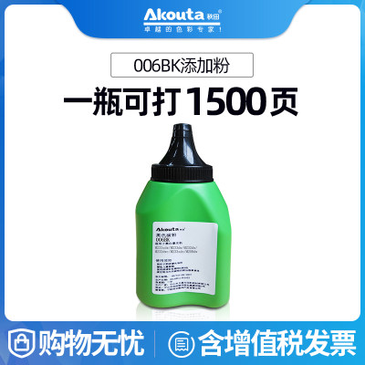 秋田006BK碳粉黑墨粉适用惠普HP M232dwc/M232dw/M208dw/M233dw/M