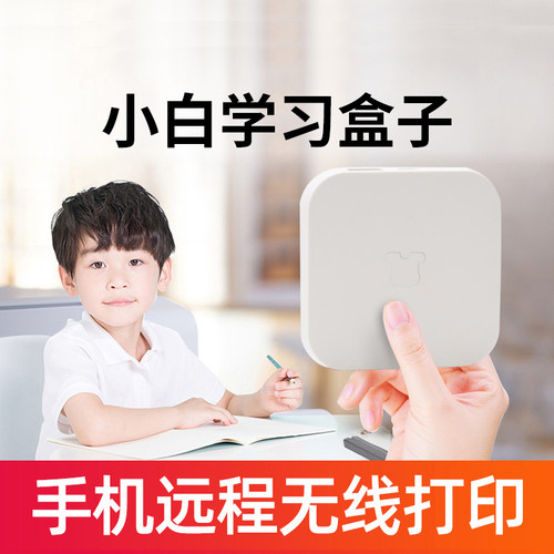 小白远程智能云usbwifi打印机