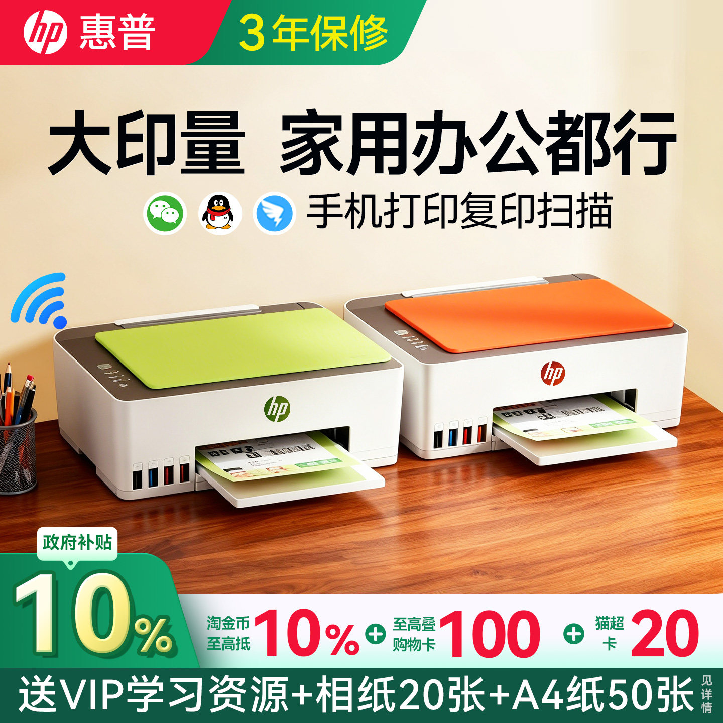 惠普Tank599彩色无线墨仓式打印机复印扫描一体机215小型家用592学生作业可连手机A4连供办公专用596政府补贴