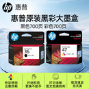 2385 1286 47黑彩色36墨盒DJ4976 2386 4926 4978打印机 惠普原装 4826 2389 2388 1289 1288 1285 4925 4825