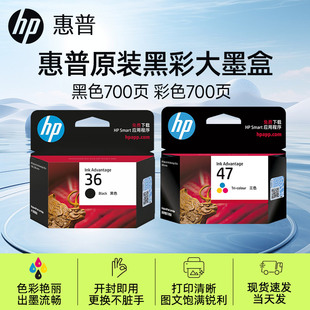 2385 1286 47黑彩色36墨盒DJ4976 2386 4926 4978打印机 惠普原装 4826 2389 2388 1289 1288 1285 4925 4825