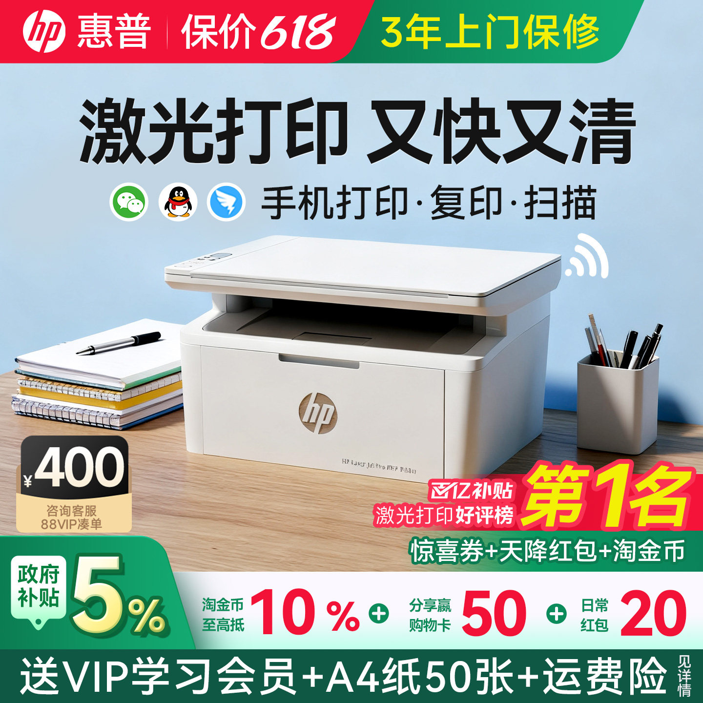 惠普M30w黑白激光打印机复印扫描一体机家用小型可连接手机无线wifi学生家庭作业A4桌面办公专用政府补贴117w