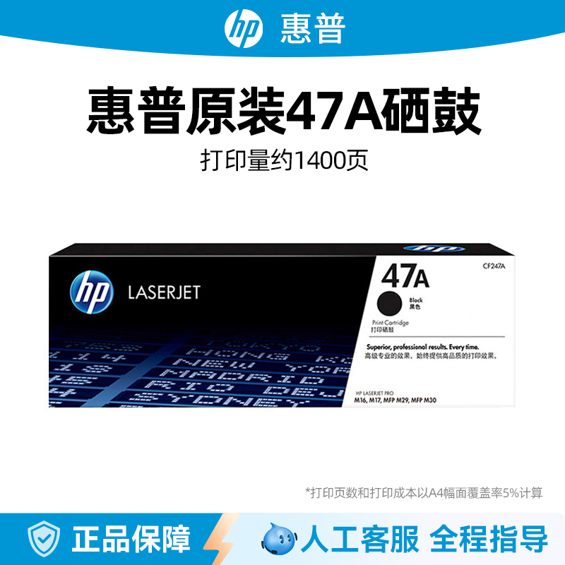 惠普30a30W17w17a打印机硒鼓原装