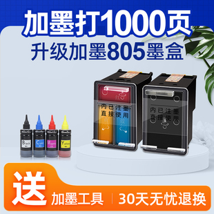 1212 4228打印机 4227 2822 2723 2721 2823 2729 2720 4221 805黑色彩色墨盒适用hp惠普2332 2722 2828 2821