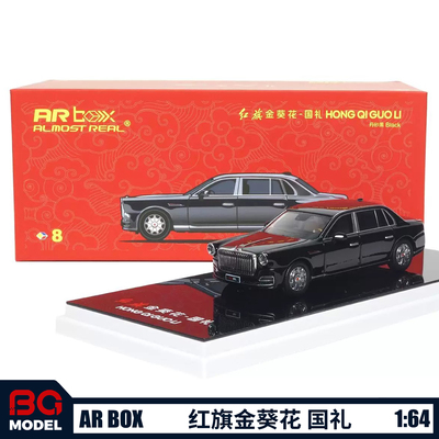 AR Box 1:64红旗金葵花国礼合金汽车模型收藏摆件