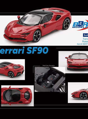 BBR#64030 1:64法拉利Ferrari SF90标红跑车合金汽车模型收藏