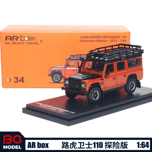 ARbox 1:64路虎卫士Defender 110探险版合金汽车模型收藏摆件