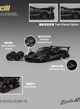 CM1:64帕加尼宗塔Zonda R Revolucion跑车合金汽车模型