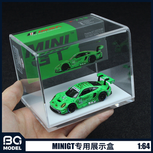 BGM 1:64 MINIGT汽车模型专用亚克力展示盒场景摆件
