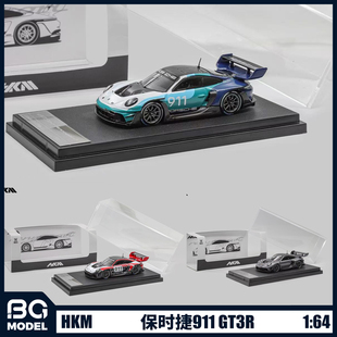 HKM1:64保时捷911(992)GT3 R Rennsport跑车合金汽车模型收藏