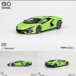 TSM1:43兰博基尼Revuelto跑车新大牛树脂汽车模型收藏