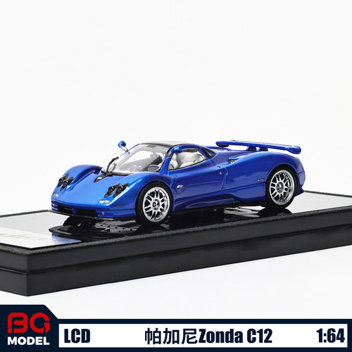 LCD 1:64帕加尼宗达Pagani Zonda C12跑车合金汽车模型收藏摆件