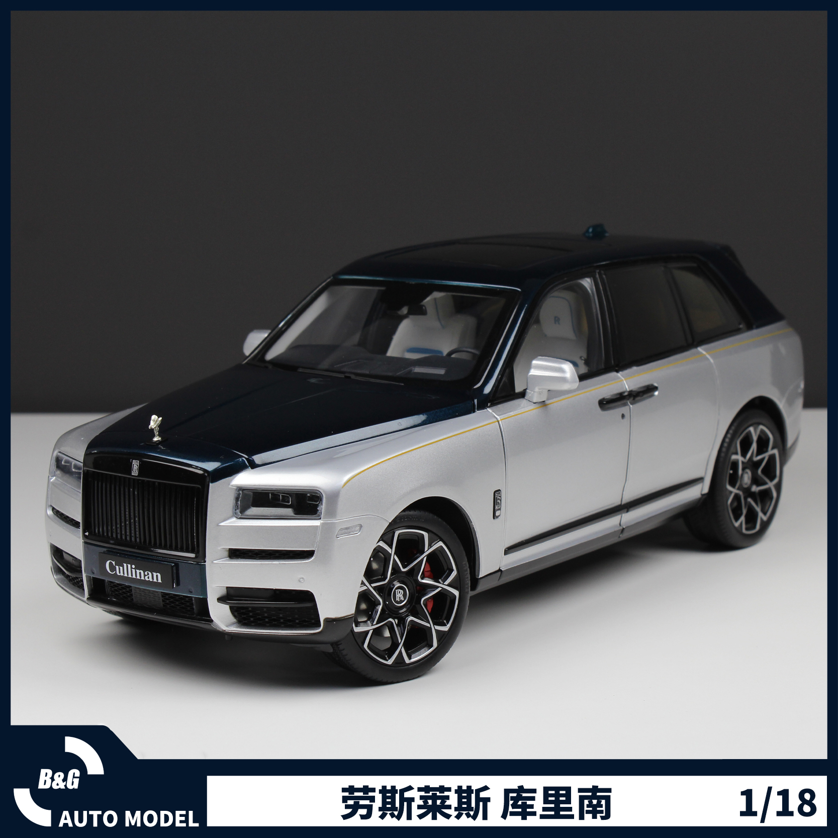 OEM1:18劳斯莱斯库里南双拼合金汽车模型收藏摆件礼物