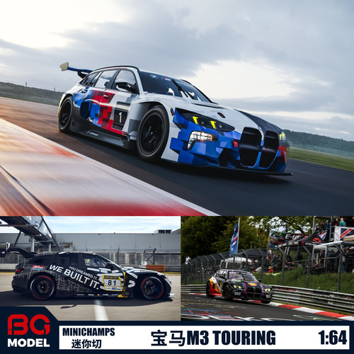 MINICHAMPS迷你切 1:64宝马M3 TOURING赛车合金汽车模型收藏