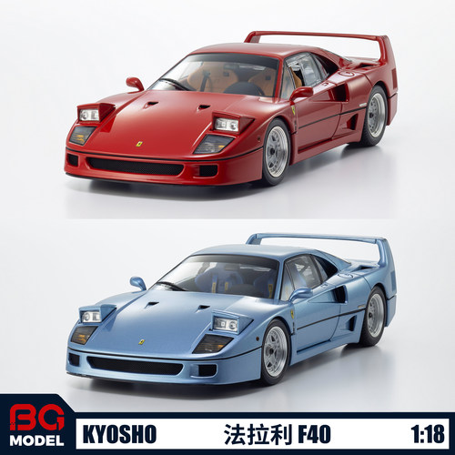 Kyosho京商 1:18 法拉利Ferrari F40合金汽车模型收藏