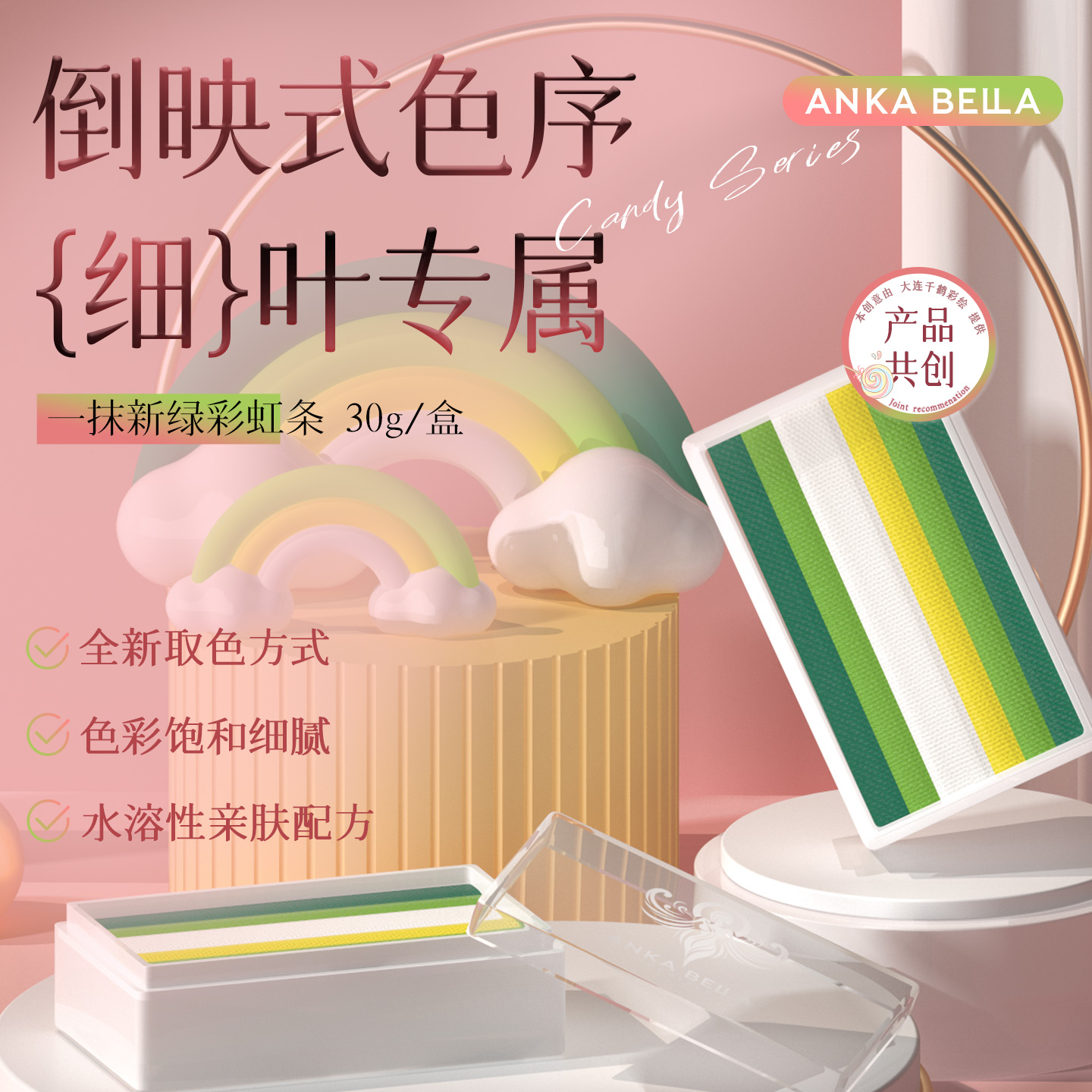 面部彩绘颜料儿童无可水洗彩虹条