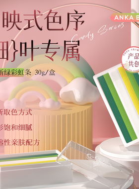 Anka Bella儿童面部彩绘饱和一抹新绿彩虹条彩绘颜料脸部水溶性