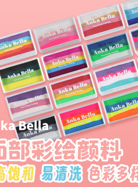 Anka Bella儿童面部彩绘颜料显色人体水彩脸部颜料彩绘师出摊套装