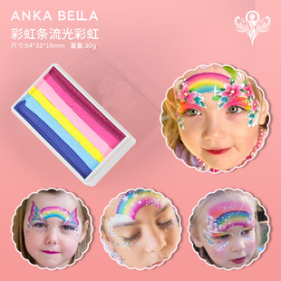 AnkaBella欧美儿童面部彩绘人体水性彩流光彩虹粉色玫红色彩虹色