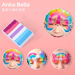 显高级 Anka 打底色系50克盘 欧美儿童面部彩绘水性彩 Bella