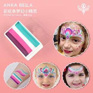 Anka Bella欧美儿童面部彩绘人体彩绘水性彩梦幻小精灵色彩虹颜料