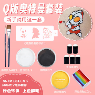 Anka Bella奥特曼相信光主题男孩面部彩绘DIY绘画模具纹身套装