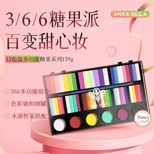 彩绘颜料脸部面部彩绘人体彩绘