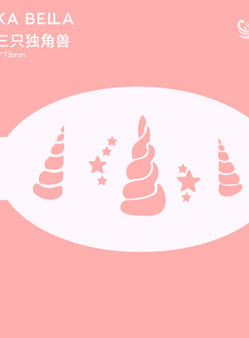 AnkaBella面部彩绘模板DIY绘画模具纹身拓印板彩虹三只独角兽