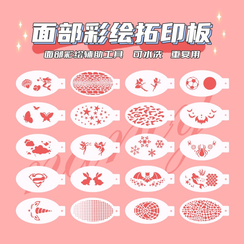 彩绘图案模板填涂色玩具手工diy图片