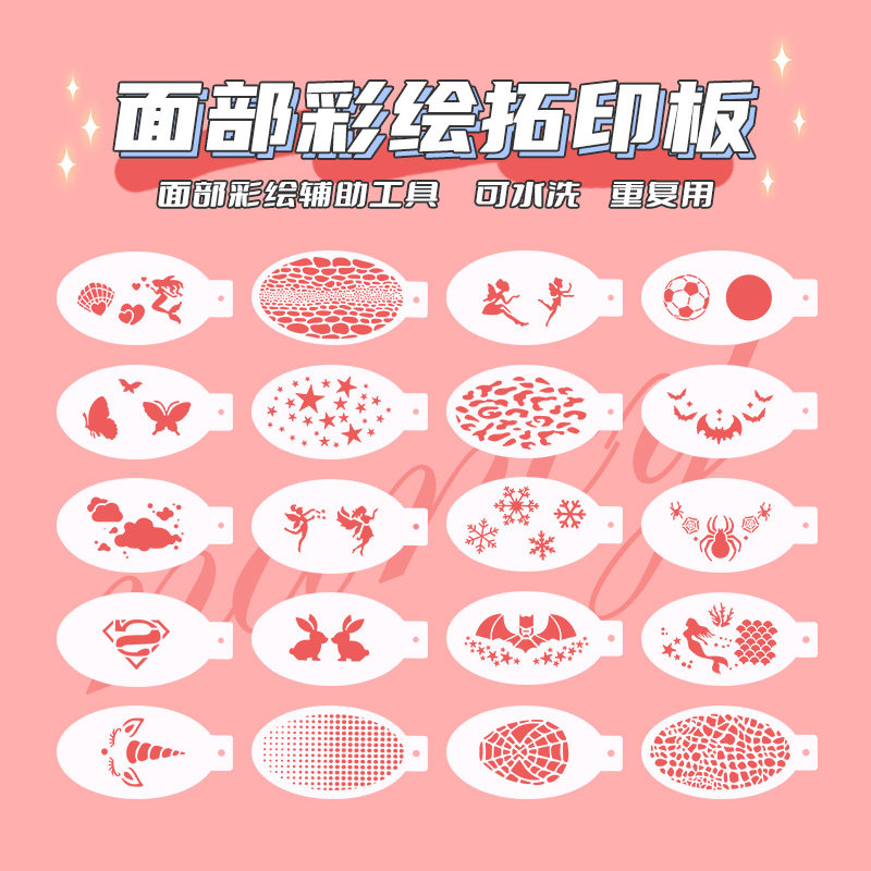 Ankabella卡通动物图案镂空涂色套装拓印彩手工绘画模具工具套装