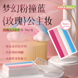 Anka Bella儿童面部彩绘膏水溶性速干玫瑰艾莎彩虹条饱和颜料人体
