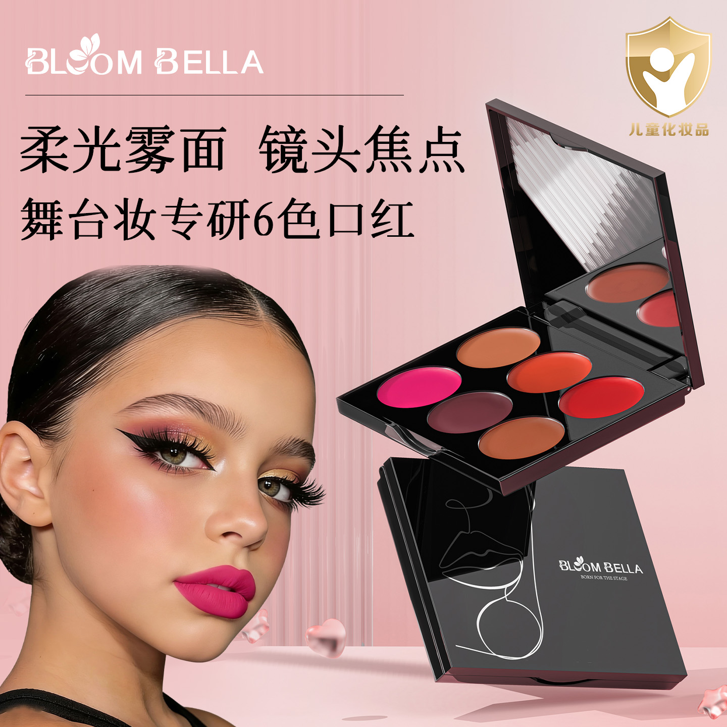 艺术舞蹈生舞台妆儿童专用口红盘
