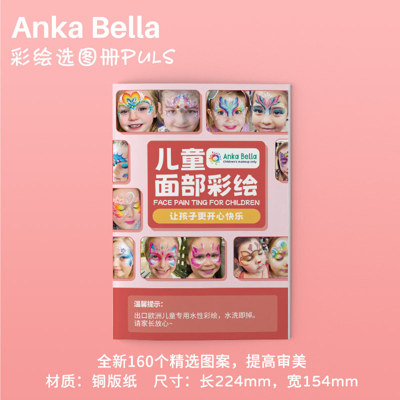 Anka Bella面部彩绘摆摊粉相册选图成人手臂爆款照片