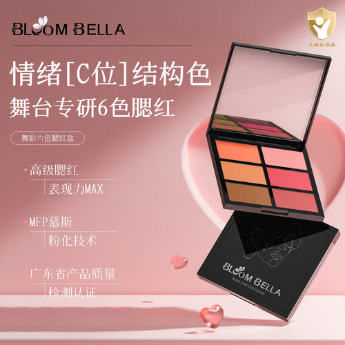儿童舞台妆腮红盘细闪表演出专用
