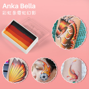 AnkaBella儿童面部彩绘颜料显色人体水性彩粉色系彩虹条 霓虹幻影
