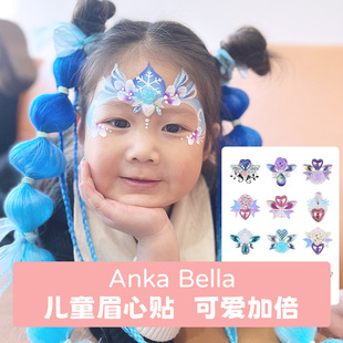 Anka Bella儿童面部彩绘舞台表演眉心额头水钻脸部彩绘饰品贴钻妆