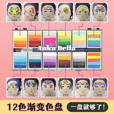 ankabella水洗颜料画画工具套装彩绘美术专用多色12盘渐变色