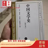 История китайской литературы (пересмотренная) Тур, Ван Ци, Ван Ци, Ли Чжэньчжуан