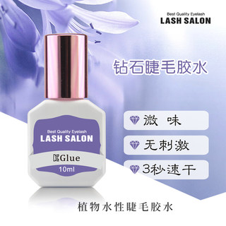 Lash salon嫁接睫毛胶水速干低味不刺激不发白软态黑胶专业店用