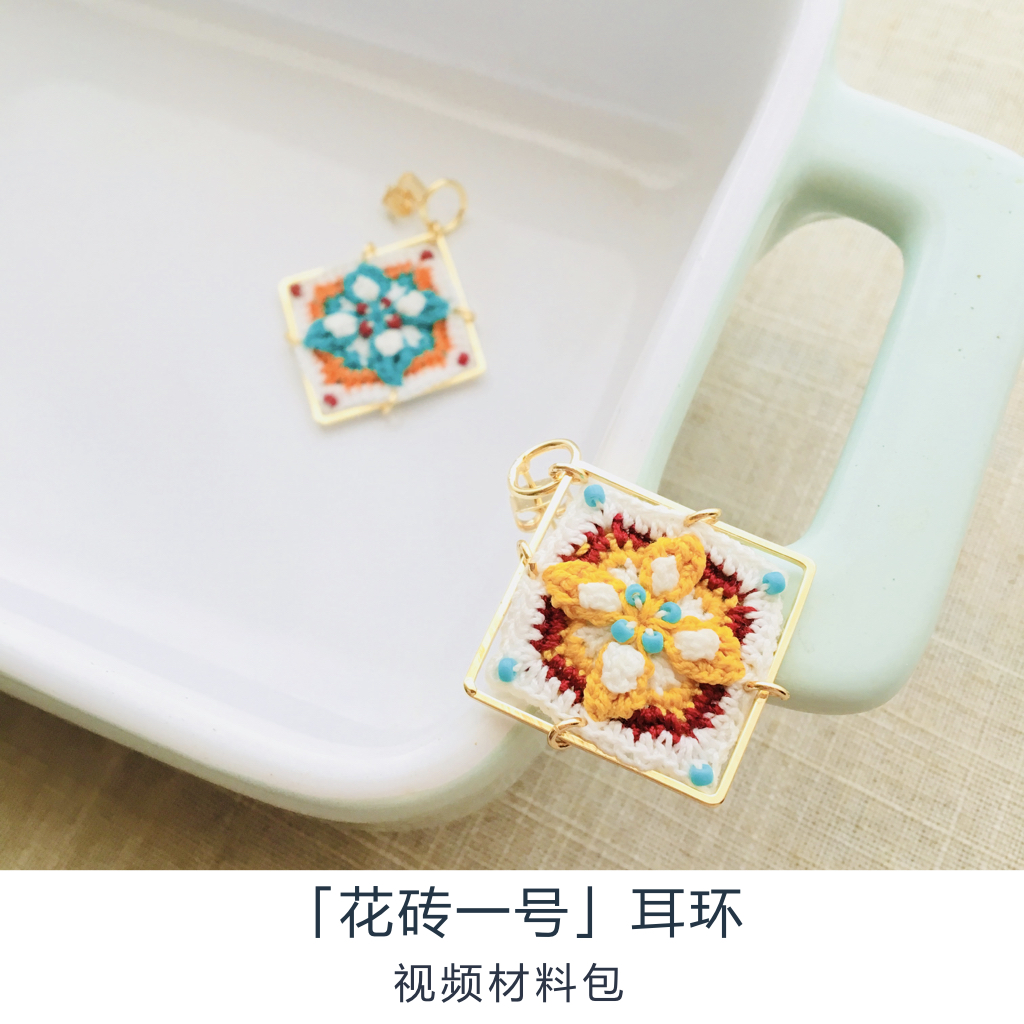 原创耳环diy材料包工喜手工教程