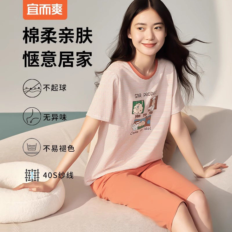 宜而爽新款夏女士棉氨圆领短袖七分裤睡衣睡裤卡通印花家居服套装,女士内衣/男士内衣/家居服,睡衣/家居服套装,淘宝优惠券,粉丝福利购,淘宝优惠卷