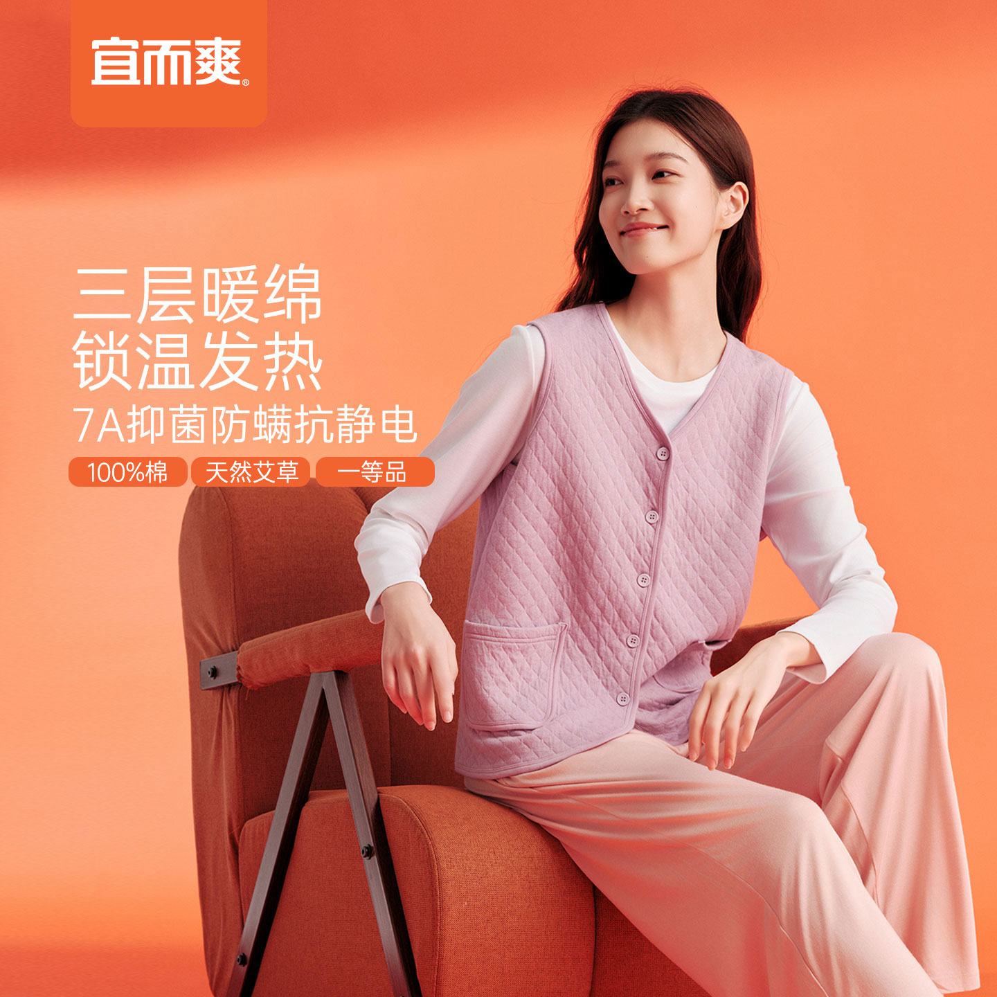 宜而爽夹棉保暖开衫马甲背心女艾草三层纯棉加厚夹棉上衣坎肩内搭