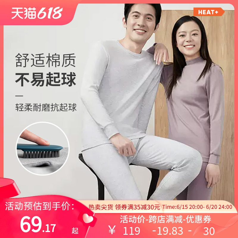 宜而爽保暖内衣男女含棉打底棉毛衫宽松情侣保暖内衣秋衣秋裤套装