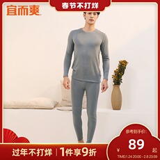Комплект нижней одежды 宜而爽男式圆领长袖衫裤火山岩保暖内衣男士套装冬季打底秋衣秋裤 Your sun